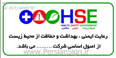 ایمنی اصول اساسی شرکت