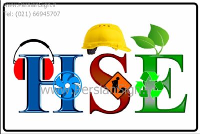 تابلو HSE – ایمنی، بهداشت و محیط زیست