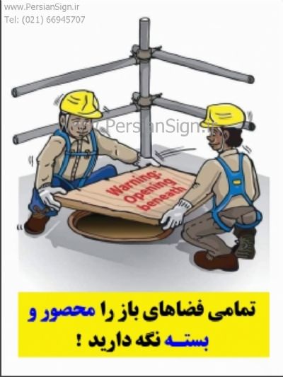 تابلو پوشاندن فضاهای باز و محصور