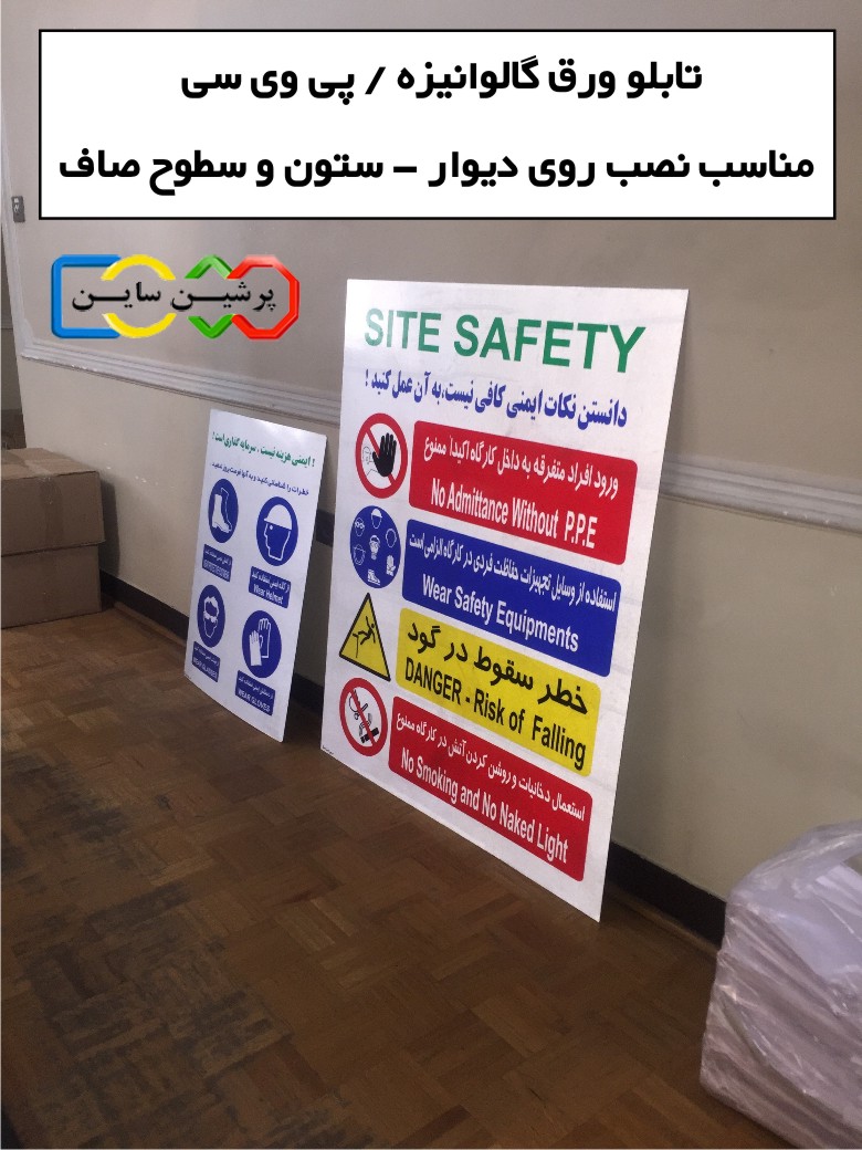 تابلو گالوانیزه