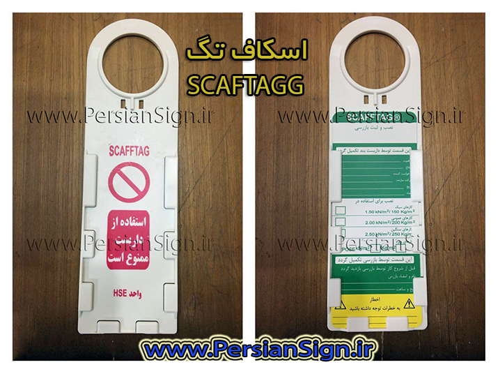 scafftag