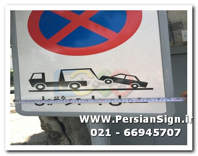 تابلوی فریم دار برشی با شبرنگ