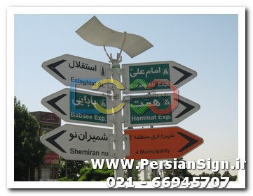 علائم ایمنی