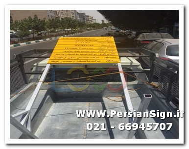 تابلوی ساختمانی