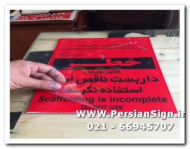 تگ داربست بندی