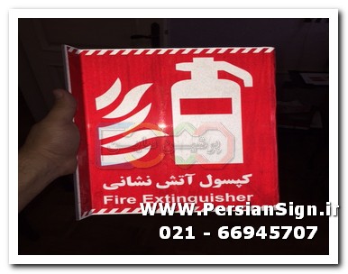 تابلوی شبرنگ 2 طرفه 