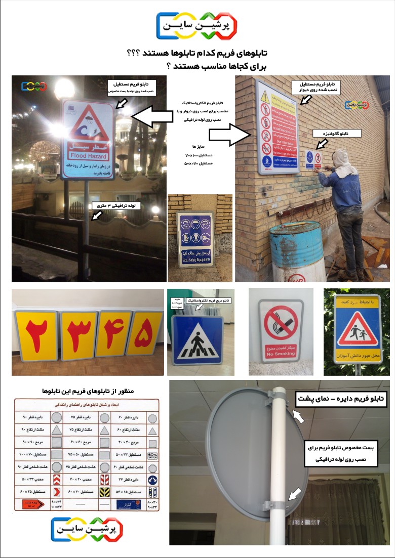 تابلوهای فریم الکترواستاتیک