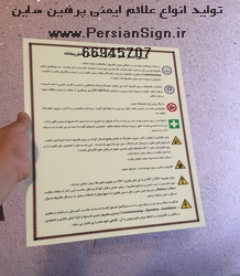 تابلو گالوانیزه شبنما