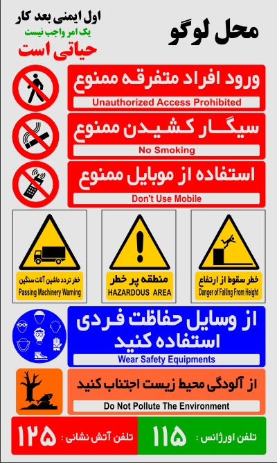 بنر ساختمانی