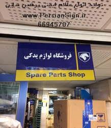 انواع تابلوهای ورق پی وی سی