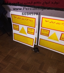 تابلو گالوانیزه