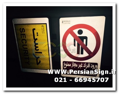 تابلوی فریم دار برشی با شبرنگ