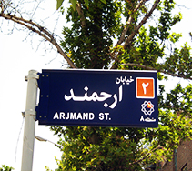 انواع تابلو اسامی معابر