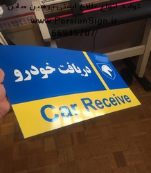انواع تابلوهای ورق پی وی سی