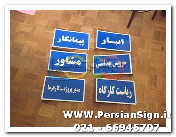 تابلو دو طرفه