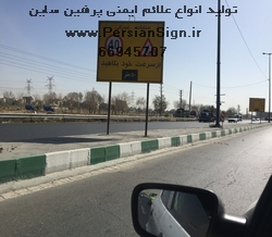 تابلو گالوانیزه چارچوبدار دو پایه