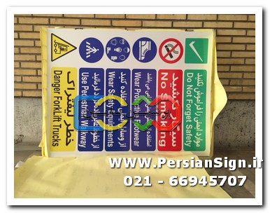 تابلو شبرنگ 2 طرفه