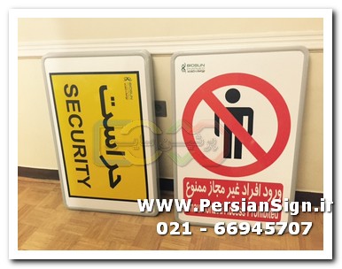 تابلوی فریم دار برشی با شبرنگ