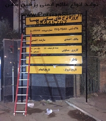 تابلو گالوانیزه چارچوبدار دو پایه
