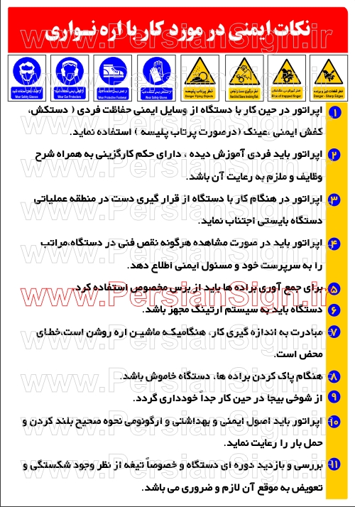 اره نواری