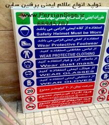 تابلو گالوانیزه