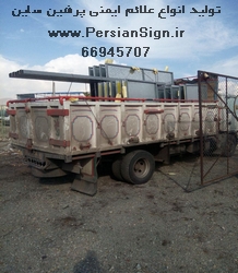 تابلو گالوانیزه چارچوبدار دو پایه