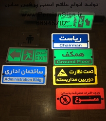 تابلو شبرنگ