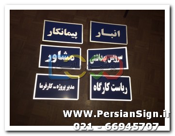 تابلو دو طرفه