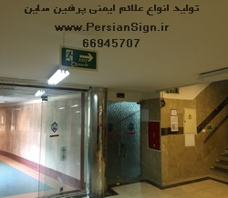 انواع تابلوهای ورق پی وی سی