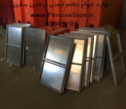 تابلو گالوانیزه چارچوبدار