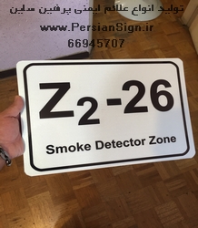 تابلو گالوانیزه