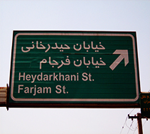 انواع تابلو های هدایت مسیر