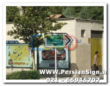 علائم ایمنی