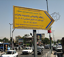 هدایت مسیر پرچمی
