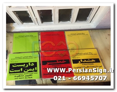 تگ داربست بندی