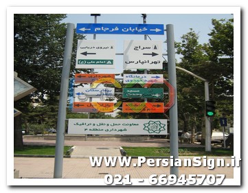 علائم ایمنی ترافیکی