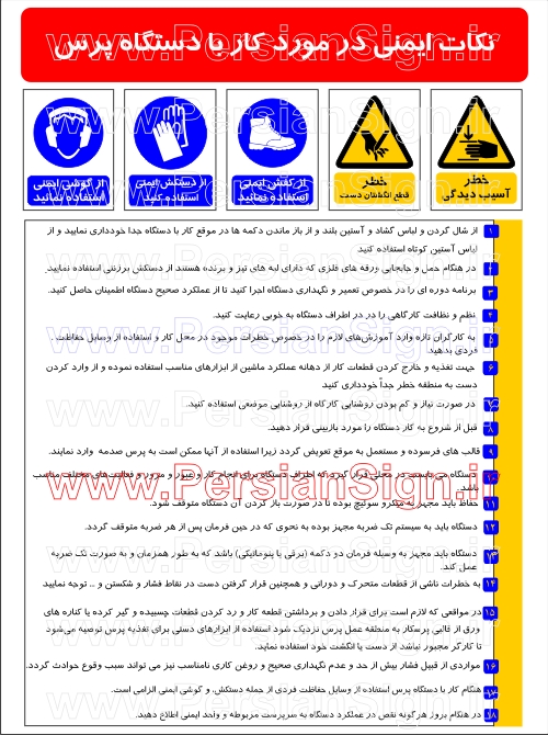 دستگاه پرس