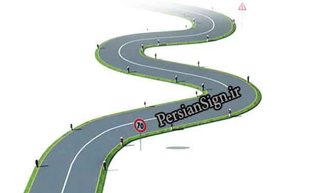 علائم ایمنی ترافیکی