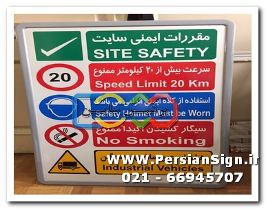 تابلو شبرنگ 2 طرفه
