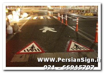 علائم ایمنی