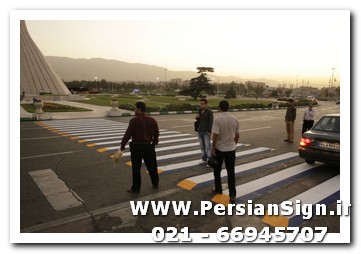 علائم ایمنی