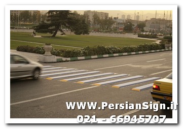 علائم ایمنی