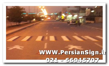 علائم ایمنی