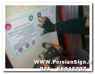 نصب علائم ایمنی تله کابین توچال