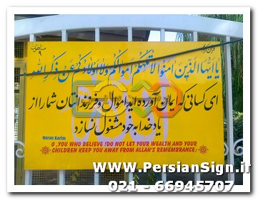 تابلو قرآنی