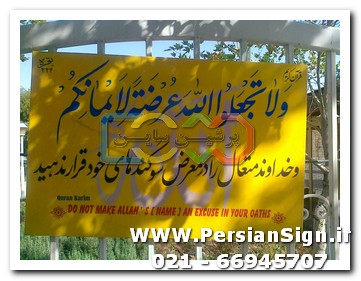 تابلو قرآنی