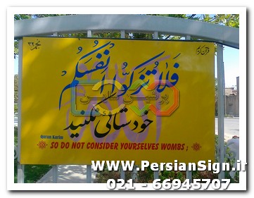 تابلو قرآنی