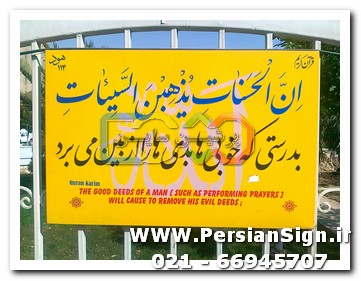 تابلو قرآنی