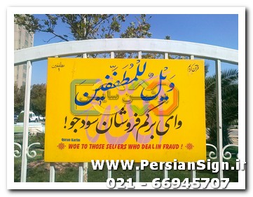 تابلو قرآنی