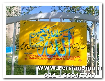 تابلو قرآنی
